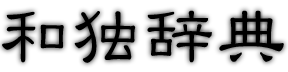 WaDoKu