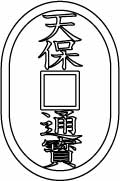 Tenpō-Münze