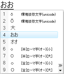 Unkonvertiertes おお mit Kandidatenliste mit hinzugefügten Einträgen.