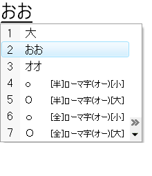 Unkonvertiertes おお mit Kandidatenliste ohne hinzugefügte Einträge.